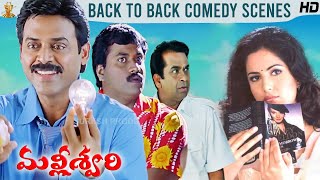 Malliswari Movie Back To Back Comedy Scenes | Venkatesh | Brahmanandam | Sunil | Katrina Kaif