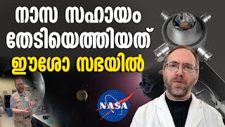 നാസ സഹായം തേടിയെത്തിയത് ഈശോ സഭയിൽ..|NASA |BR BOB MACKE SJ |JESUIT CONGREGATION |MACKE MARKER SPACE