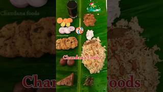 క్రిస్మస్ స్పెషల్  భోజనం 🎅#shorts #southindianfood