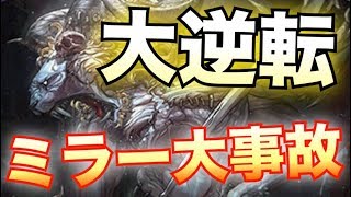 ウィッチミラー大事故でブン回り相手になぜか勝った男。【シャドウバース/Shadowverse】