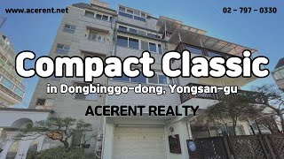 고급스런 인테리어와 뷰가 매력적인 동빙고동 복층 고급빌라 컴팩트클래식Compact Classic, Korea luxury house