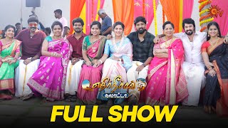 Ethirneechal Galatta - Full Show | Vijayadasami Special 2023 | Sun TV