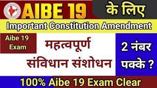 Aibe 19 Exam | Important Constitution | Amendment Questions All India Bar Examination