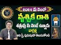 వృశ్చిక రాశి మే 2024 | Vrischika Rashi May 2024  |#RasiPhalalu | Monthly Horoscope |Scorpio May 2024