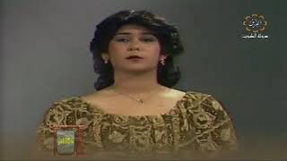 1984 | Nawal - Arb3 Sneen | نوال الكويتيه - فيديو كليب اربع سنين