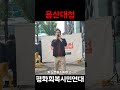 시사급발진 제2차 용산대첩 2023.5.14 오후4시~6시