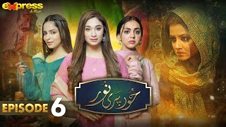 Pakistani Drama | Hoor Pari Noor  - Episode 6 | Sukaina Khan, Mayam Noor, Shameen Khan | I2C1O