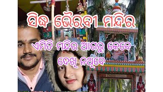 Siddha bhairavi temple,Ganjam #tranding #temple #viralvideo