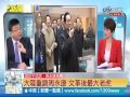 中視 新聞一點通【政法委權力削弱 江澤民權力流失】