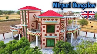 Mirpuri Bungalow 🇬🇧