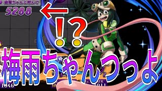 毒デッキに絶対入る性能?!蛙吹梅雨入りディミオスがネタ抜きで強くて草【逆転オセロニア】