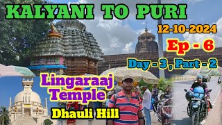 KALYANI TO PURI //DHAULI SHANTI STUPA//LINGARAJ TEMPLE//EP - 6 //Bike Trip 2024