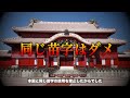 都道府県別 苗字ランキングtop5！！珍しい苗字も一挙紹介！！【西日本編】