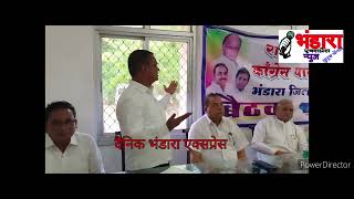 bhandara ||| Ncp sharad pawar kiran Atkari