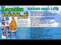 enakaka vazhum ueirey karaoke vankakadal tharakai madha song எனக்காக வாழும் உயிரே karoke