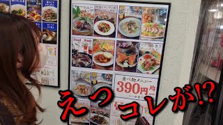 どの料理もクオリティが高いのに390円均一で押し通そうとする店で呑んできた