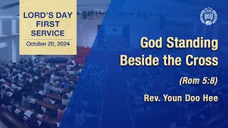 [GPBSI] God Standing Beside the Cross - Rev. Youn Doo Hee