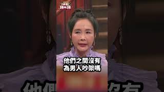 不共戴天之仇？楊謹華鬧翻蕭亞軒內幕！《影后》演的都是真的？｜#娛樂頭版頭 #名嘴 #八卦 #演藝圈