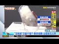 「羽絨被」恐蓋不暖！？ 專家提醒：注意絨毛比例 @newsebc