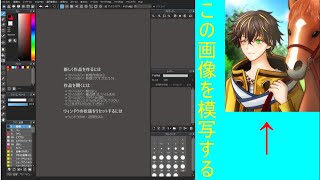 [検証企画]絵を上手く描くのは才能か努力か？才能なき私が同じ絵を1か月模写して試してみる配信(1週間に最低2回はやる,配信時間は90分)それと模写する部分は人の顔の部分だけです。　part4