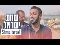 Shma Israel(Live) | Hear O Israel [Hebrew Worship Sessions]@SOLUIsrael