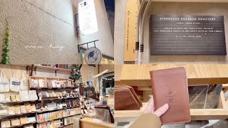 ［ vlog ］中目黒￤トラベラーズファクトリーとスターバックスリザーブロースタリーへ行ってきた☕️📖