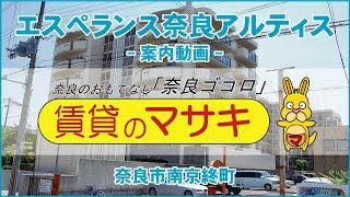 【ルームツアー】エスペランス奈良アルティス｜奈良市京終駅賃貸｜賃貸のマサキ｜Japanese Room Tour｜001001-GK