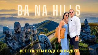 Вьетнам 2024, БАНА ХИЛС, Дананг | Ba Na Hills, Vietnam, Da Nang, Golden Bridge