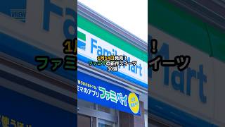 【新作スイーツ】1月14日発売！ファミリーマートの新作スイーツ10選🍮