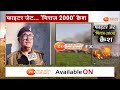 shivpuri fighter plane crash live फाइटर जेट... मिराज 2000 क्रैश air force breaking news