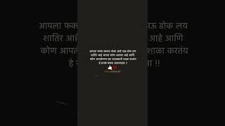 आपला फक्त स्वभाव भोळा आहे भाऊ डोक लय शातिर आहे #youtubeshorts #love #reels #viralvideos #instagram