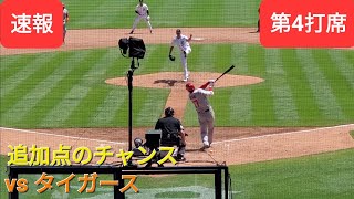 第4打席【大谷翔平選手】１アウトランナー２塁、3塁での打席ｰ追加点のチャンス