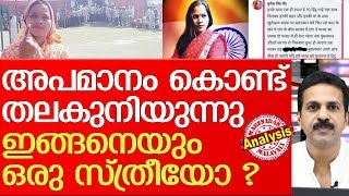 മുസ്‌ളീം സ്ത്രീകളെ ബലാത്സംഗം ചെയ്യണമെന്ന് മഹിളാമോര്‍ചാനേതാവ് l Sunitha Singh