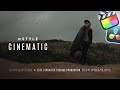 mStyle Cinematic — Essential Cinematic Toolkit for Final Cut Pro and DaVinci Resolve — MotionVFX