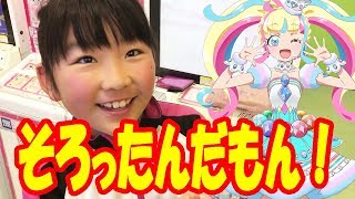 【キラっとプリ☆チャン】プリチャンジュエル キラチケジュエルコーデ揃ったんだもん！prichan