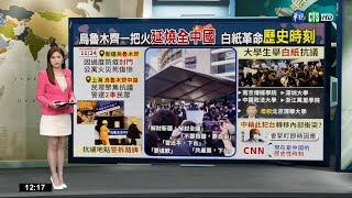 華視新聞主播宋燕旻 午間新聞播報片段(2022/11/28)