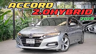 รถผู้บริหาร ปลดประจำการ Accord 2.0Hybrid 2019 Optionล้นๆ  ประหยัดเงิน8แสน โทร0982609587 #honda