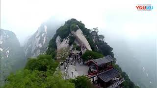 高清航拍, 中国最险峻的名山, 国家5A级风景区, 西岳华山 超清