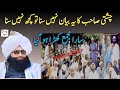 watch Full HD New Video Bayan | Mufti Fazal Ahmad Chishti Part.3 muftifazalahmadofficial9109