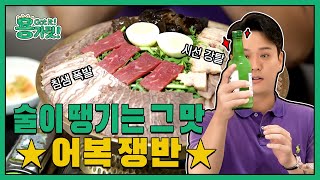 [용가릿] 우리 동네 쭌맛집 EP.7 알코올이 술술술 들어가는 역대 최강 美친 비주얼 등판