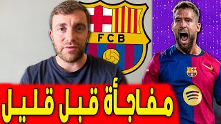 فابريزيو رومانو يؤكد كل شيء ويفرح برشلونة..اخبار برشلونة اليوم