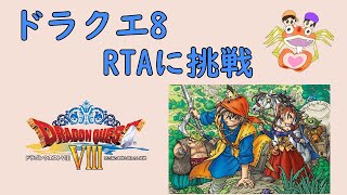 【10:36:34】ドラクエ8 RTA