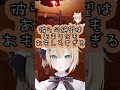 かわいい胡桃のあにメロメロなkamitoとトナカイト【ぶいすぽっ！ uuum 胡桃のあ トナカイト kamito バーチャルゴリラ】【chained together】