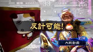 【三国志大戦4】魏国の礎 vs 朱儁型漢鳴大号令【二品】