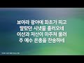 찬송가모음 한국교회 예배찬송가 베스트 03 찬송가 연속 듣기 광고없음 찬송가연속듣기 찬송가 찬송 찬송가 연속 듣기 기도찬송