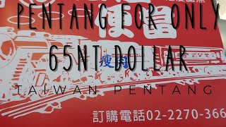 PENTANG FOR ONLY 65NT DOLLAR | TAIWAN PENTANG