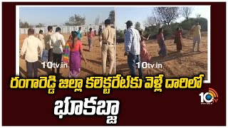 రంగారెడ్డి జిల్లా కలెక్టరేట్‌కు వెళ్లే దారిలో భూకబ్జా | Land Kabza At Rangareddy Collectorate Route