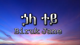 Biruk Jane - Huala Tey - ኃላ ተይ - (Lytics) | New Ethiopian Music 2023