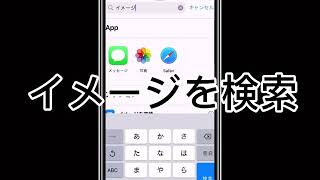 iPhoneで超簡単にGIF画像を作る方法