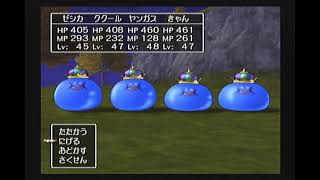 PS2 ドラゴンクエスト8 DQ8(裏ボス編その3)